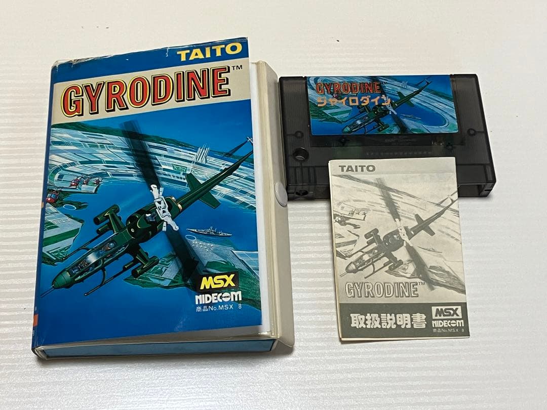 レトロゲーム MSX ジャイロダイン 中古品 箱・取説あり ※動作未確認※