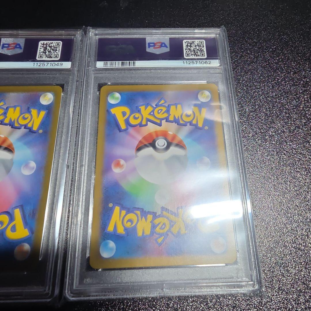 【PSA10】ナマケロ AR ポケカ　2枚セット