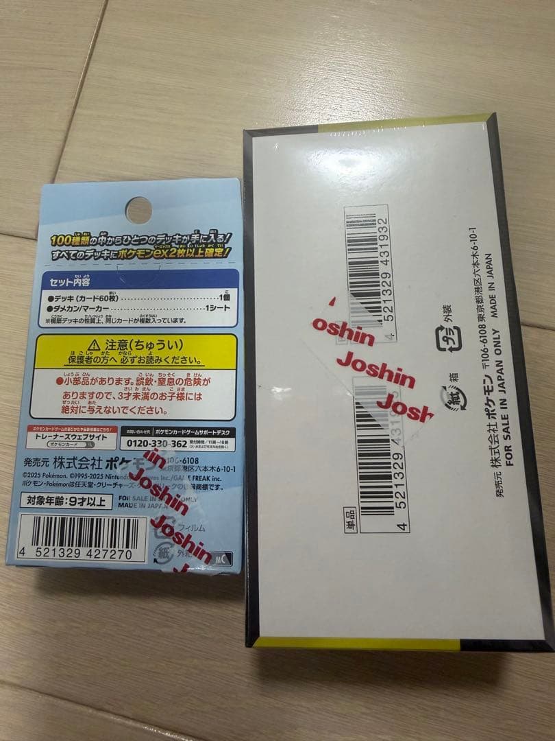 ポケモンカード MEGAドリームEX セット　新品未開封　シュリンク付き