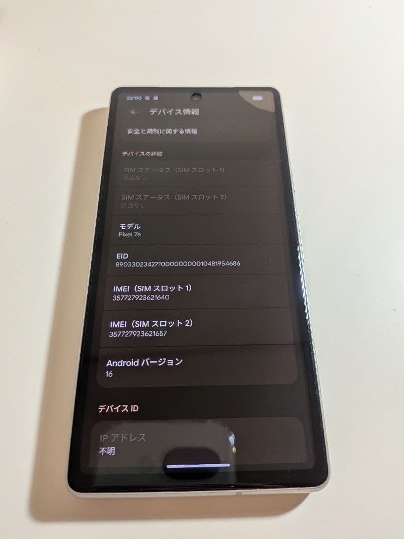 Google Pixel 7a スノー本体 箱付き128GB SIMフリー