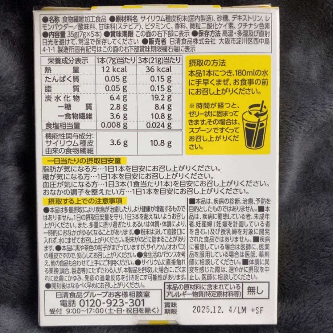 【最安値】日清食品 トリプルバリア レモン味 5本入30箱