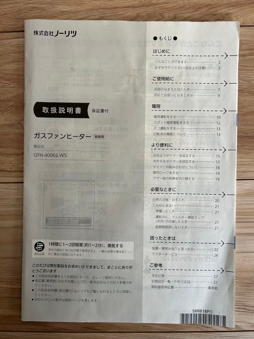 NORITZ ガスファンヒーター GFH-4006S-W5 ホース付き