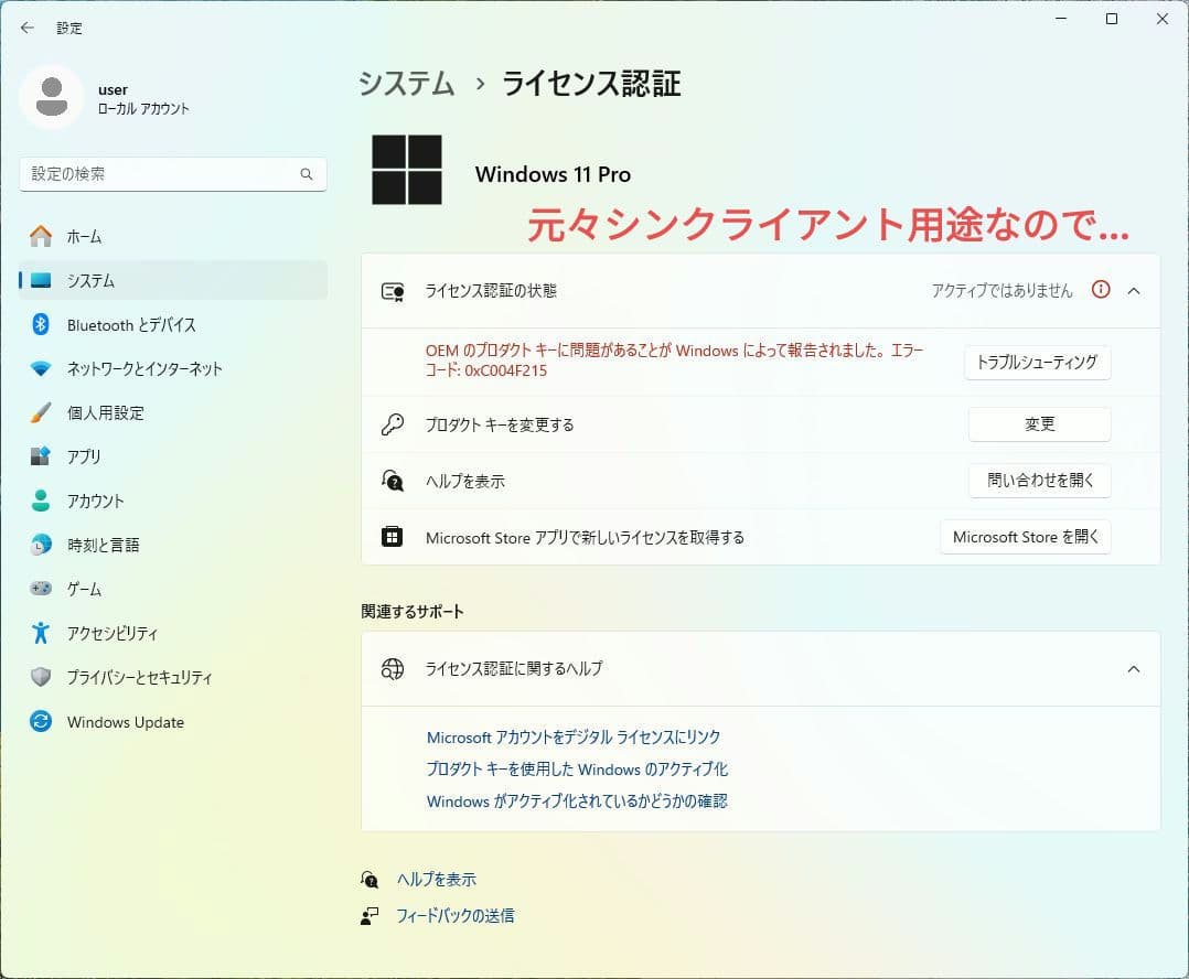 [ジャンク] FUTRO U9311M (11世Cel / 4G / スト無)