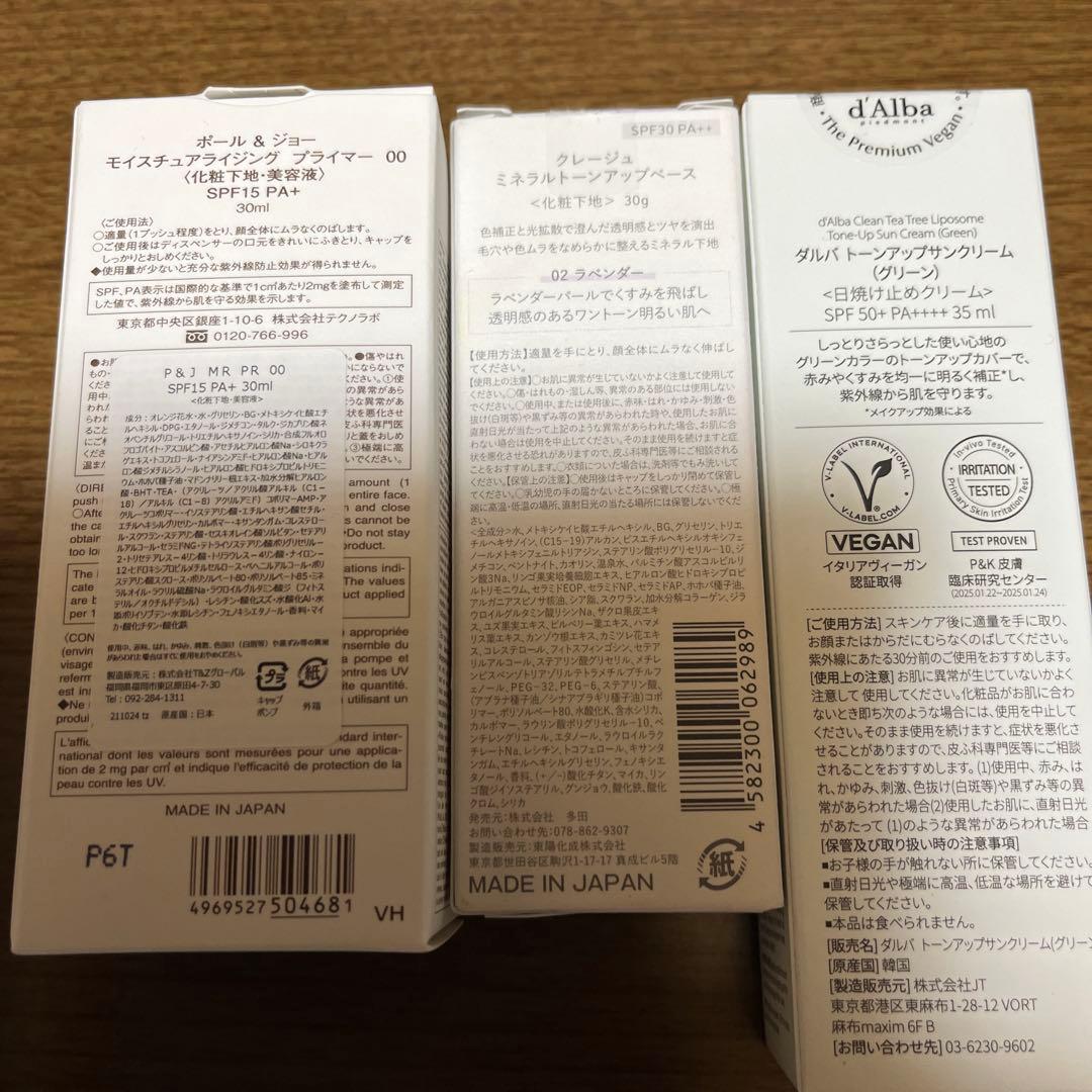 未使用、未開封　PAUL＆JOE、Vimパウダー、スキンケア まとめ売り8点