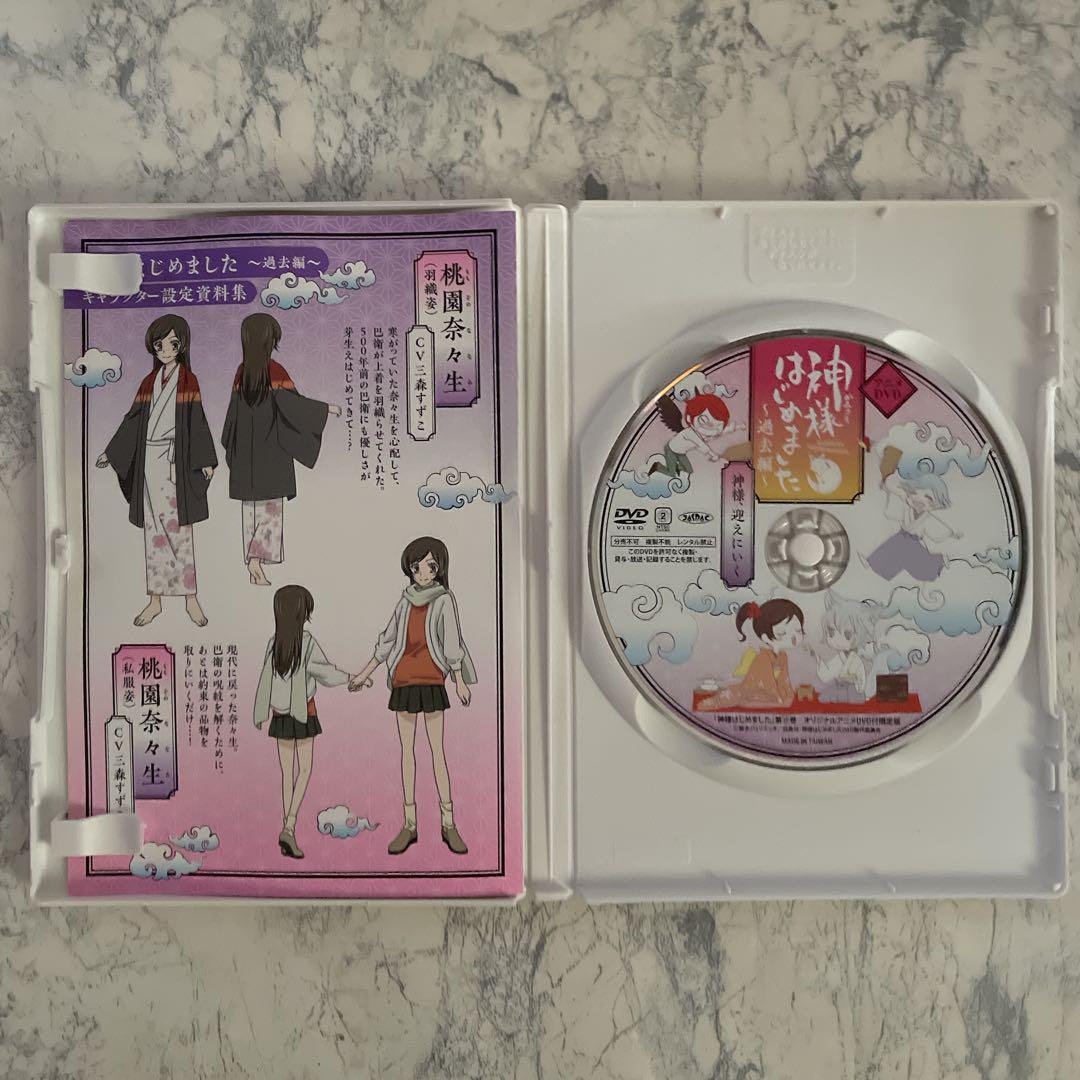 神様はじめました 25巻 オリジナルアニメDVD付【初回限定版】