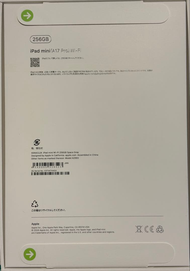 iPad mini(第7世代) 256GB Wi﻿-﻿Fi スペースグレイ