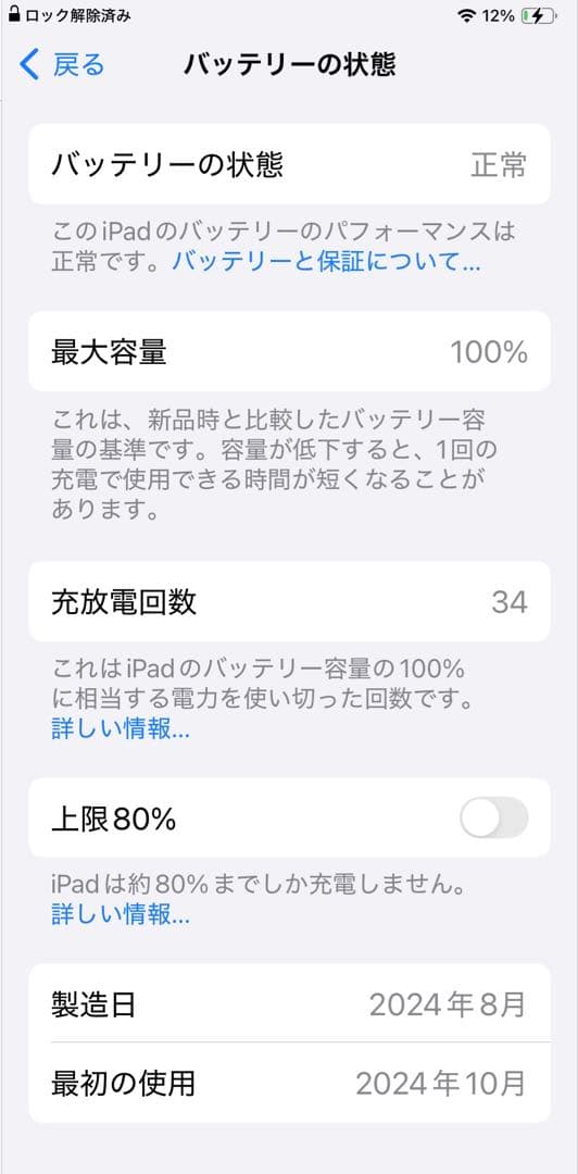 iPad mini(第7世代) 256GB Wi﻿-﻿Fi スペースグレイ