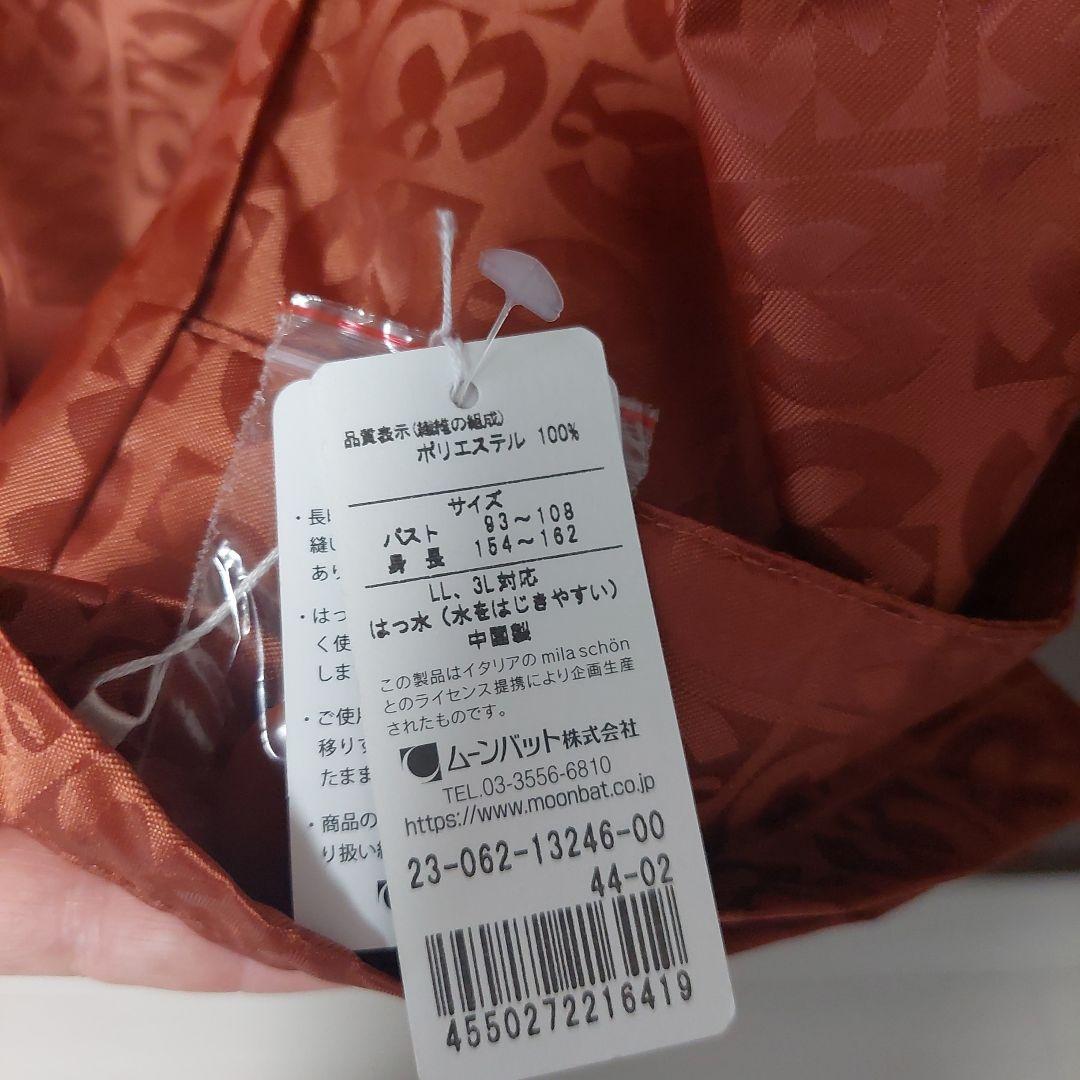 mila schön オレンジ模様レインコート LL 3L