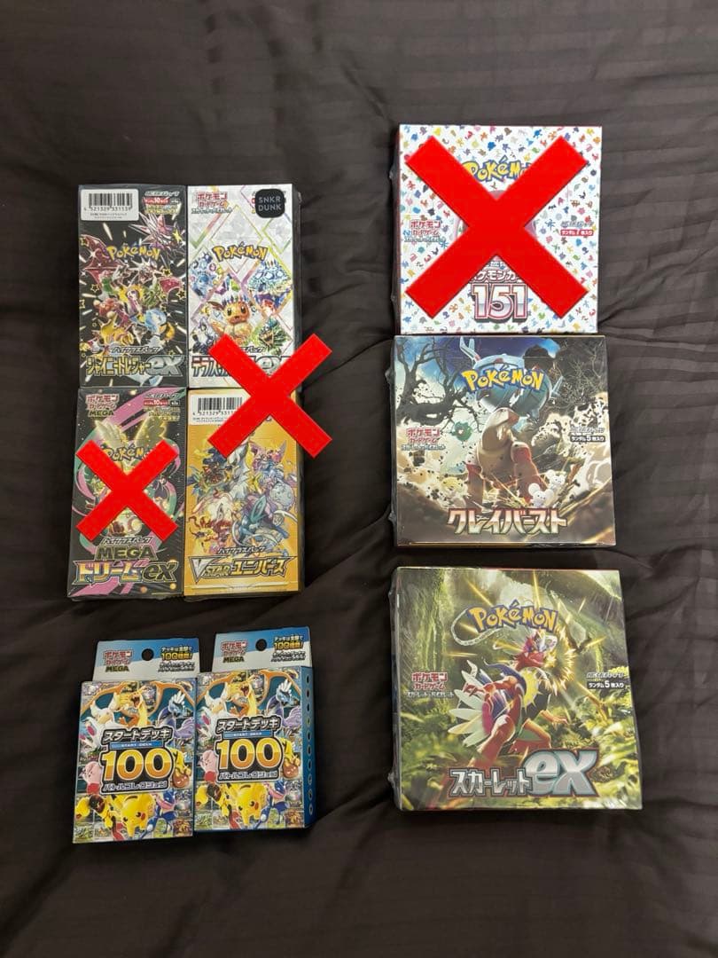 ポケモンカードゲーム box セット シュリンク付き