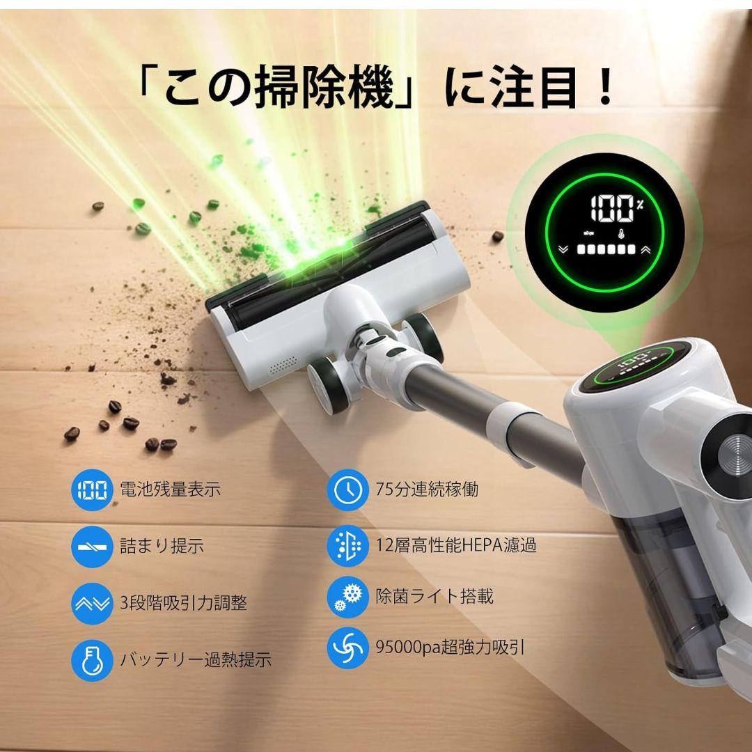 95000PA スティッククリーナー 本体 除菌ライト搭載