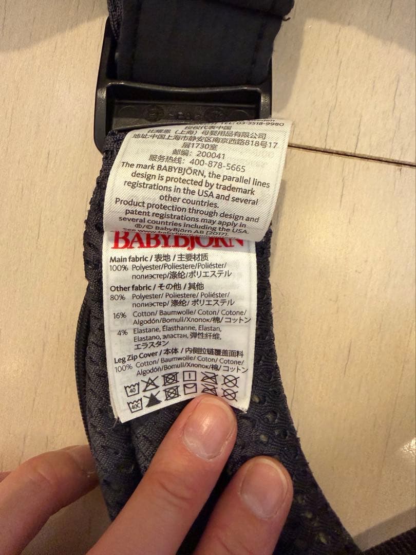 抱っこ紐　ベビービョルン　ハーモニー　おまけ付き