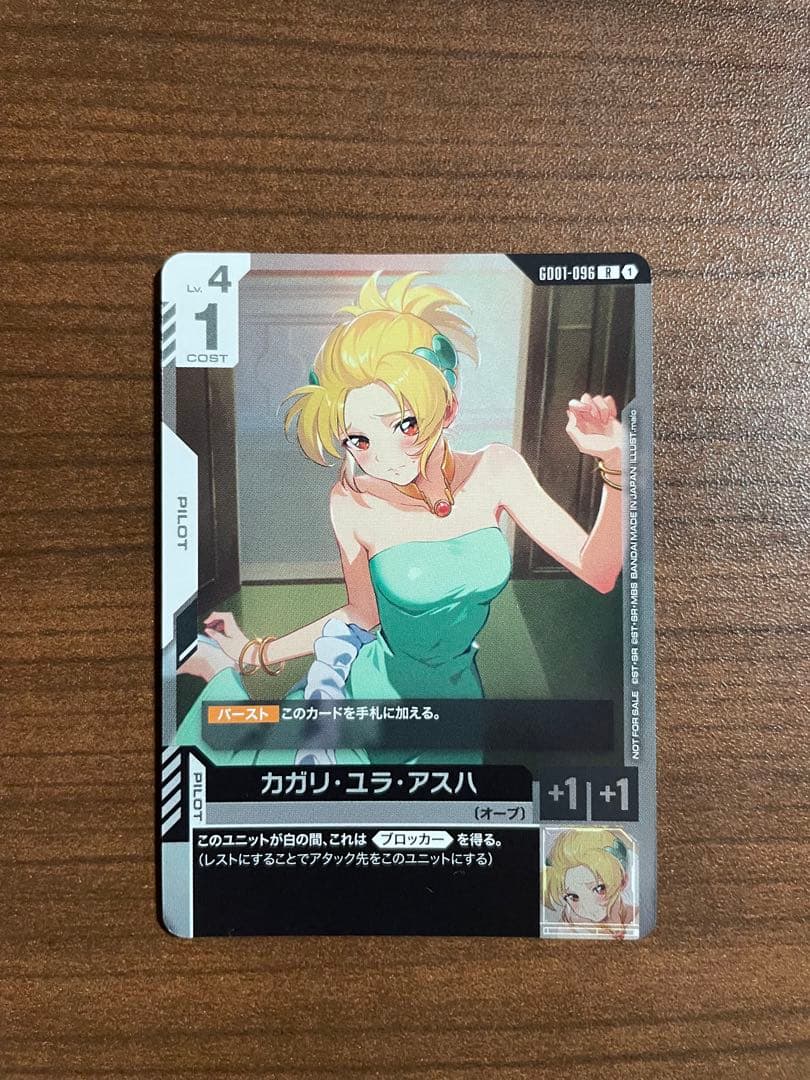 ガンダムカード　カガリ・ユラ・アスハ プロモ チャンピオンシップ