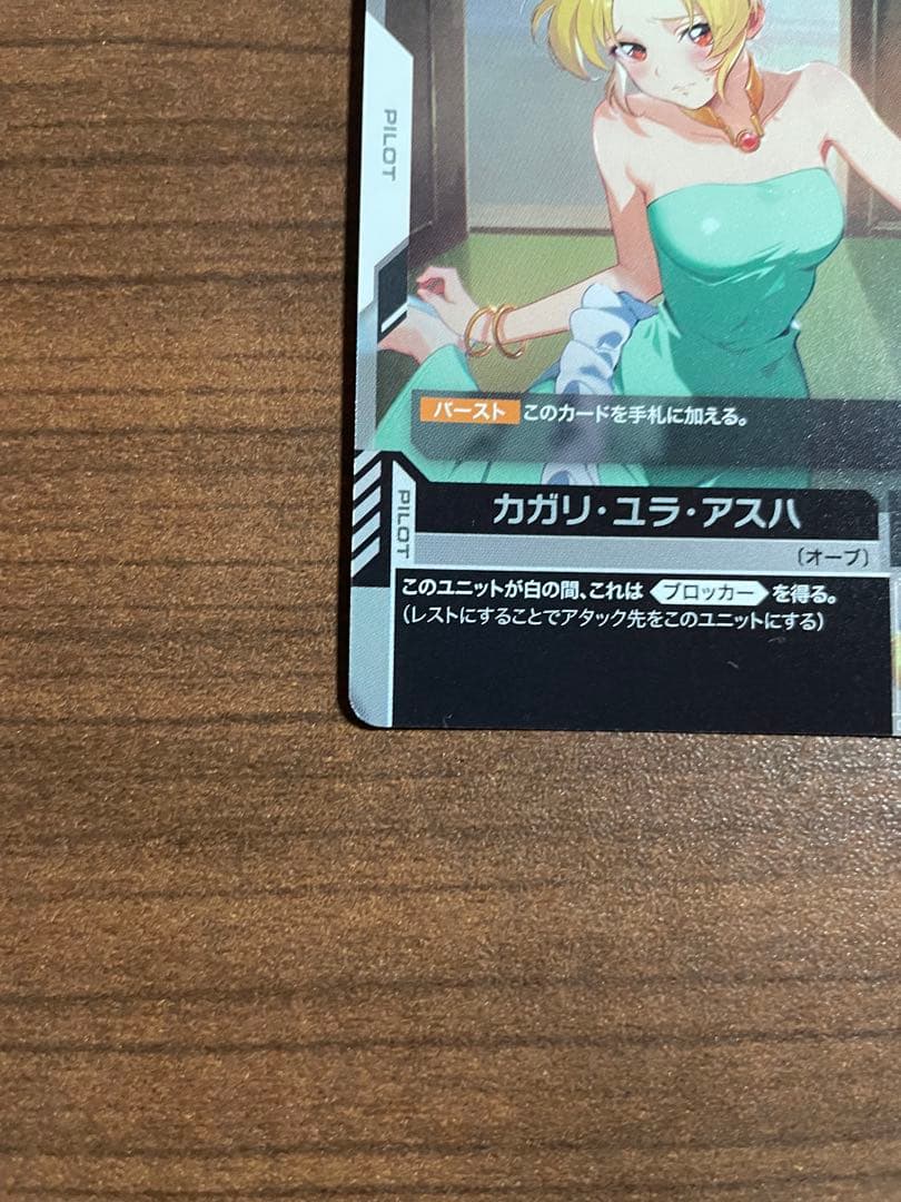 ガンダムカード　カガリ・ユラ・アスハ プロモ チャンピオンシップ