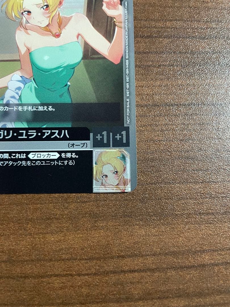 ガンダムカード　カガリ・ユラ・アスハ プロモ チャンピオンシップ