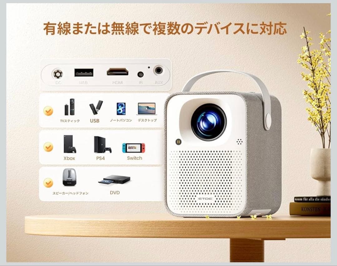 ETOE プロジェクター GoogleTV搭載 キッズモード搭載 音声操作
