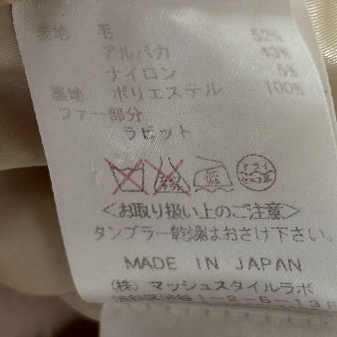 【美品】snidel ラビットファー Aラインコート　アルパカ　ウール　2012