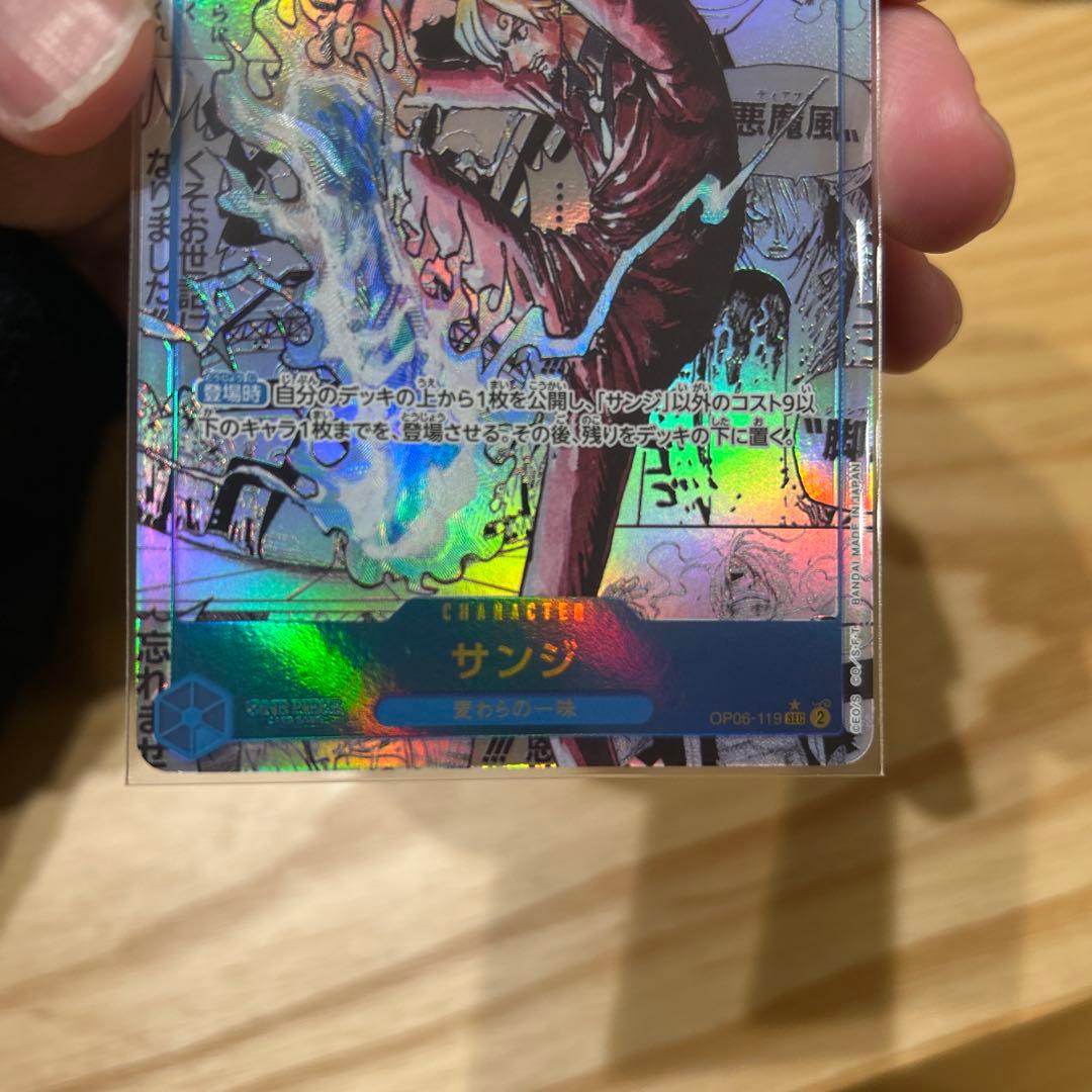 コミパラ　サンジ