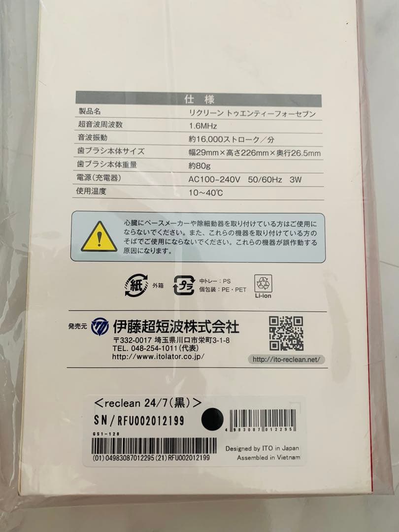 reclean リクリーン 24/7 パルス式超音波歯ブラシ ブラック