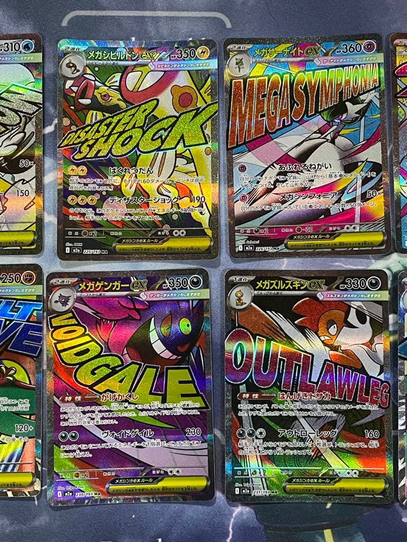 ポケモンカード メガドリーム ma メガア タックレアコンプ10枚セット