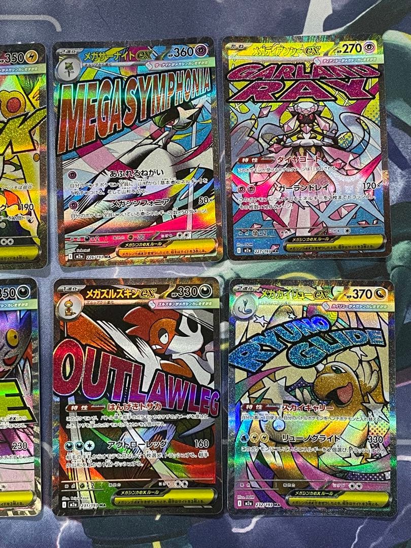 ポケモンカード メガドリーム ma メガア タックレアコンプ10枚セット