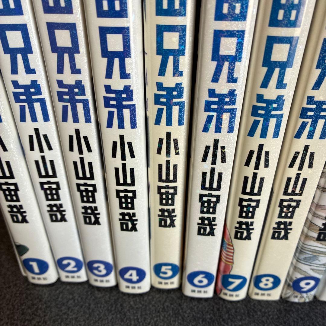 宇宙兄弟１巻〜３３巻