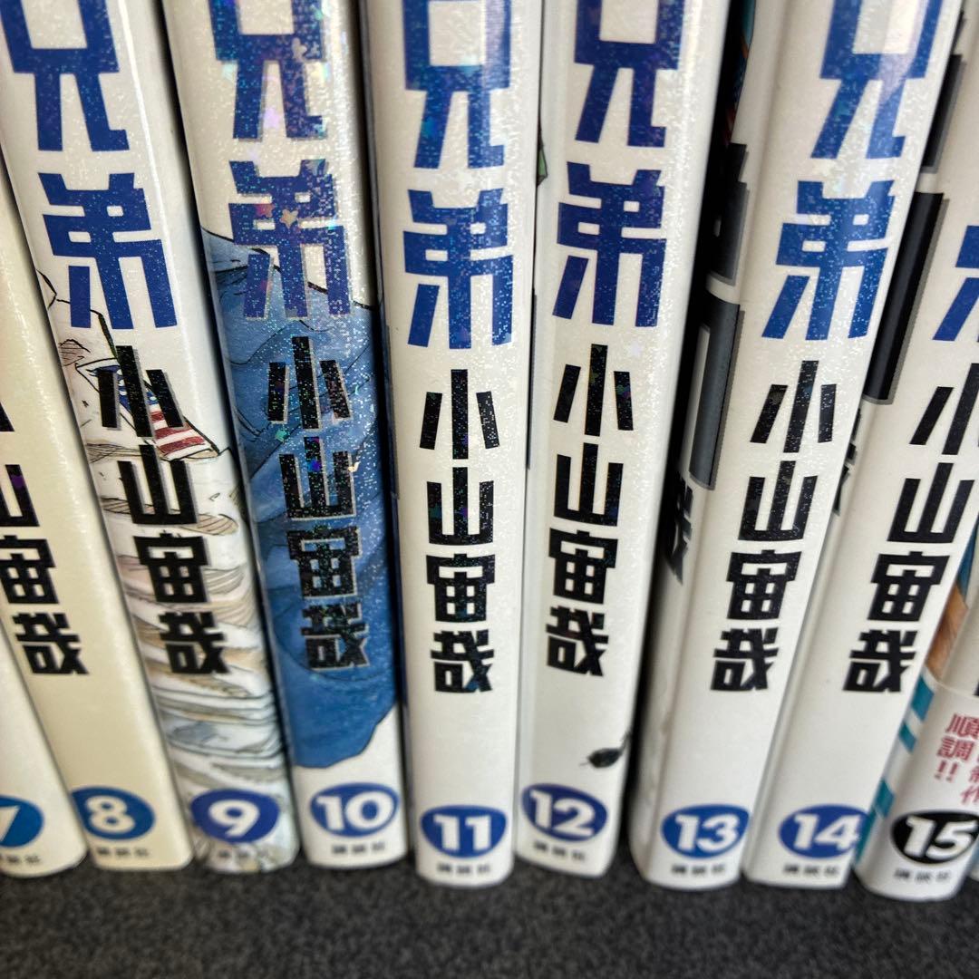 宇宙兄弟１巻〜３３巻