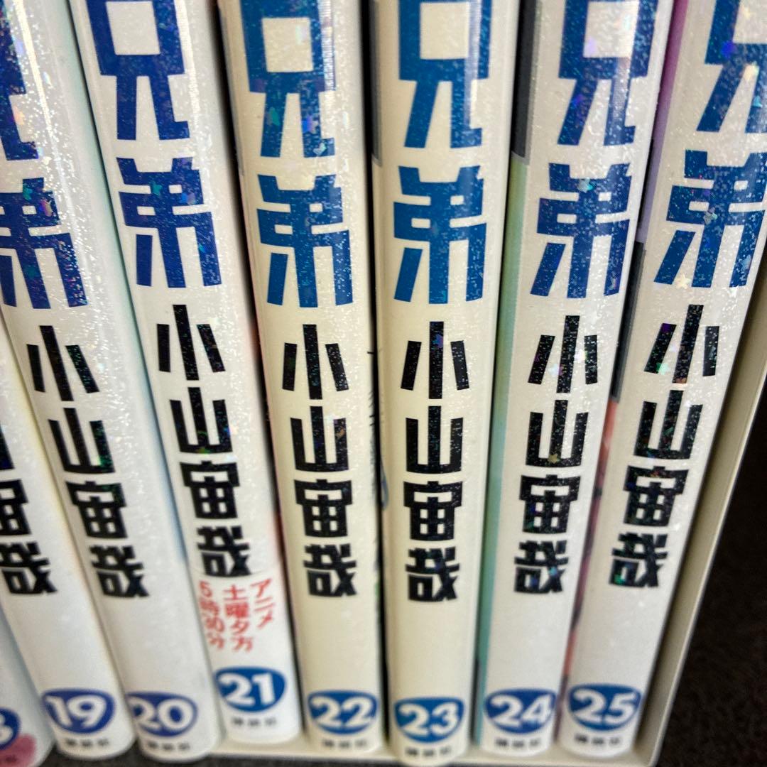 宇宙兄弟１巻〜３３巻