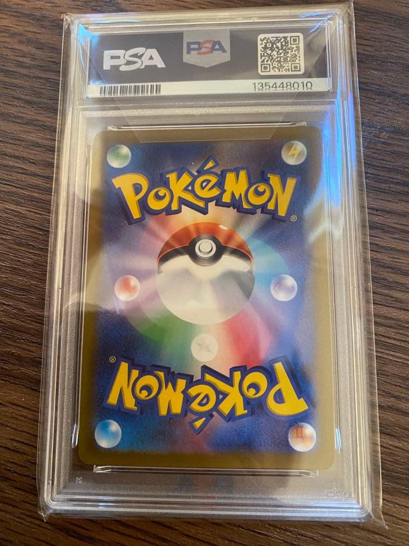 『本日限定価格』コイキング　AR PSA10