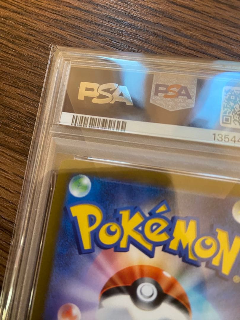 『本日限定価格』コイキング　AR PSA10