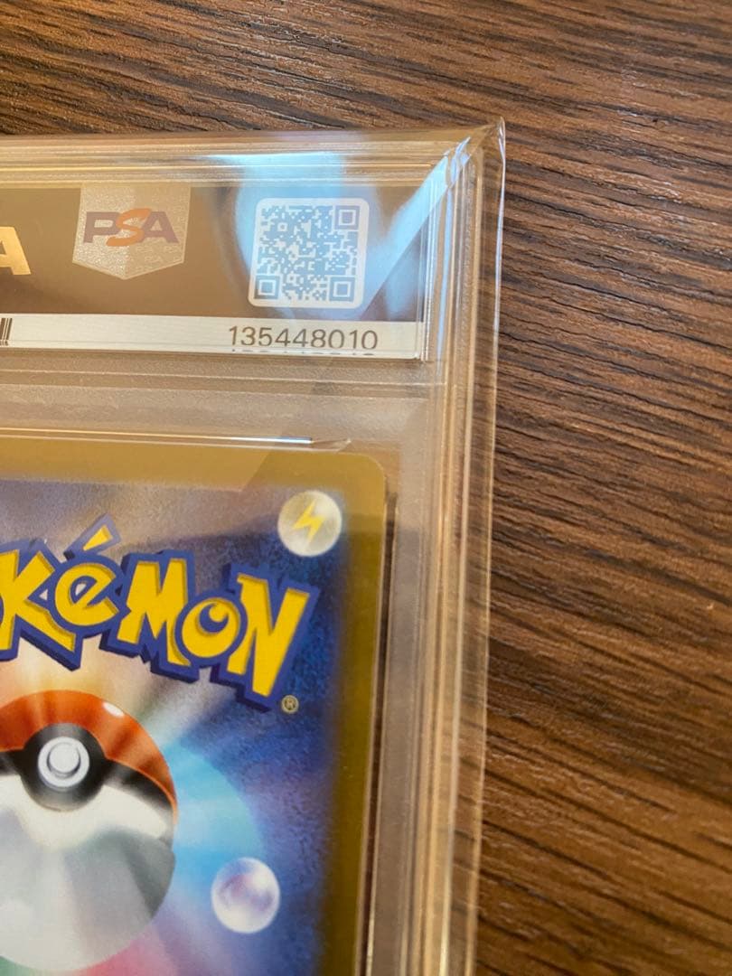 『本日限定価格』コイキング　AR PSA10