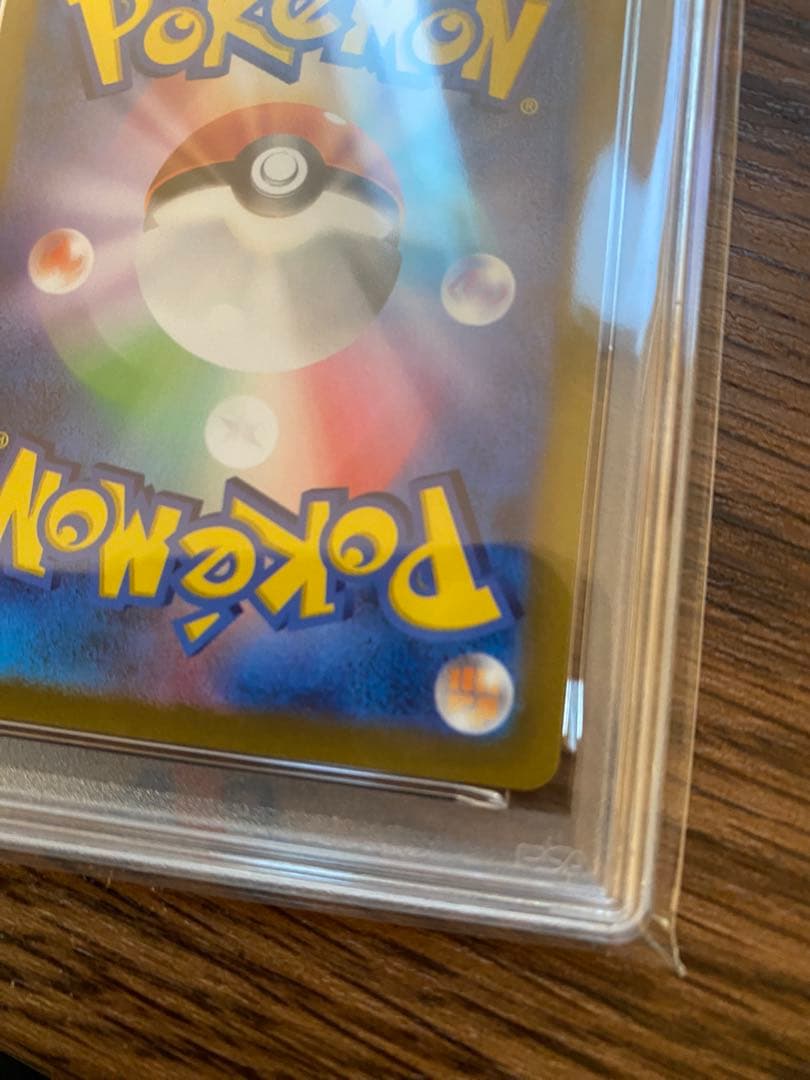 『本日限定価格』コイキング　AR PSA10