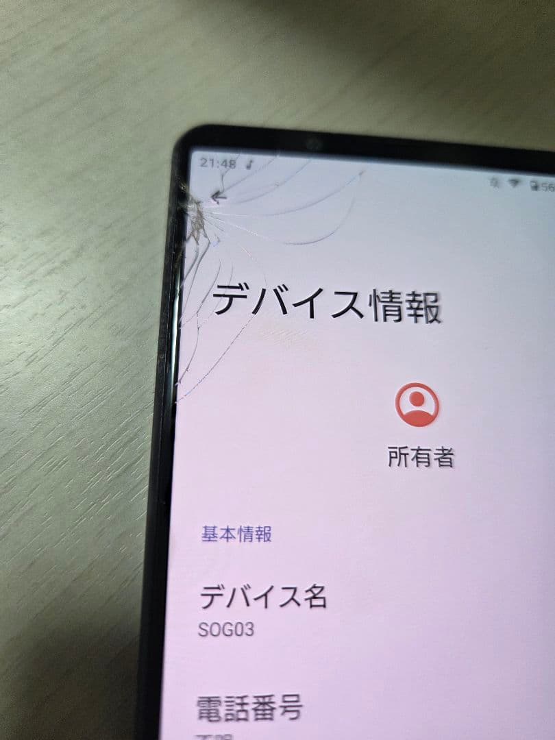 SONY Xperia SOG03 画面ひびあり 値引きできます