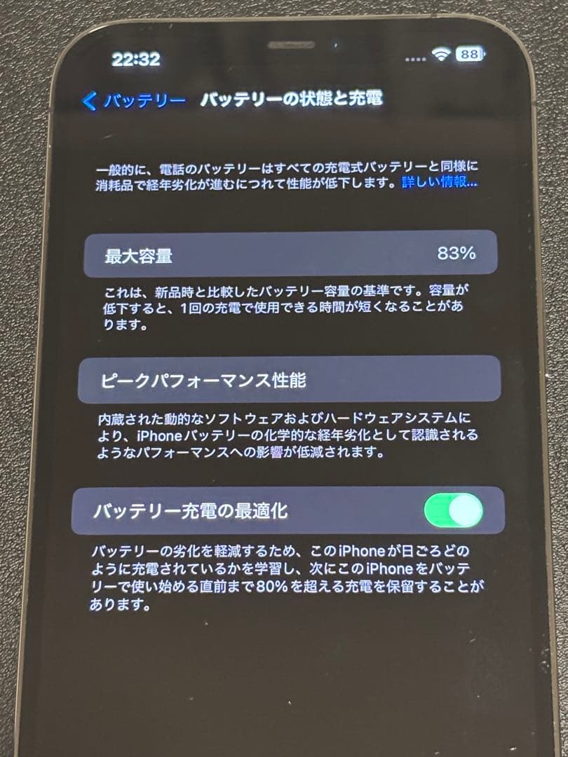 【美品】iPhone 12 promax 256GB ブラックSIMフリー