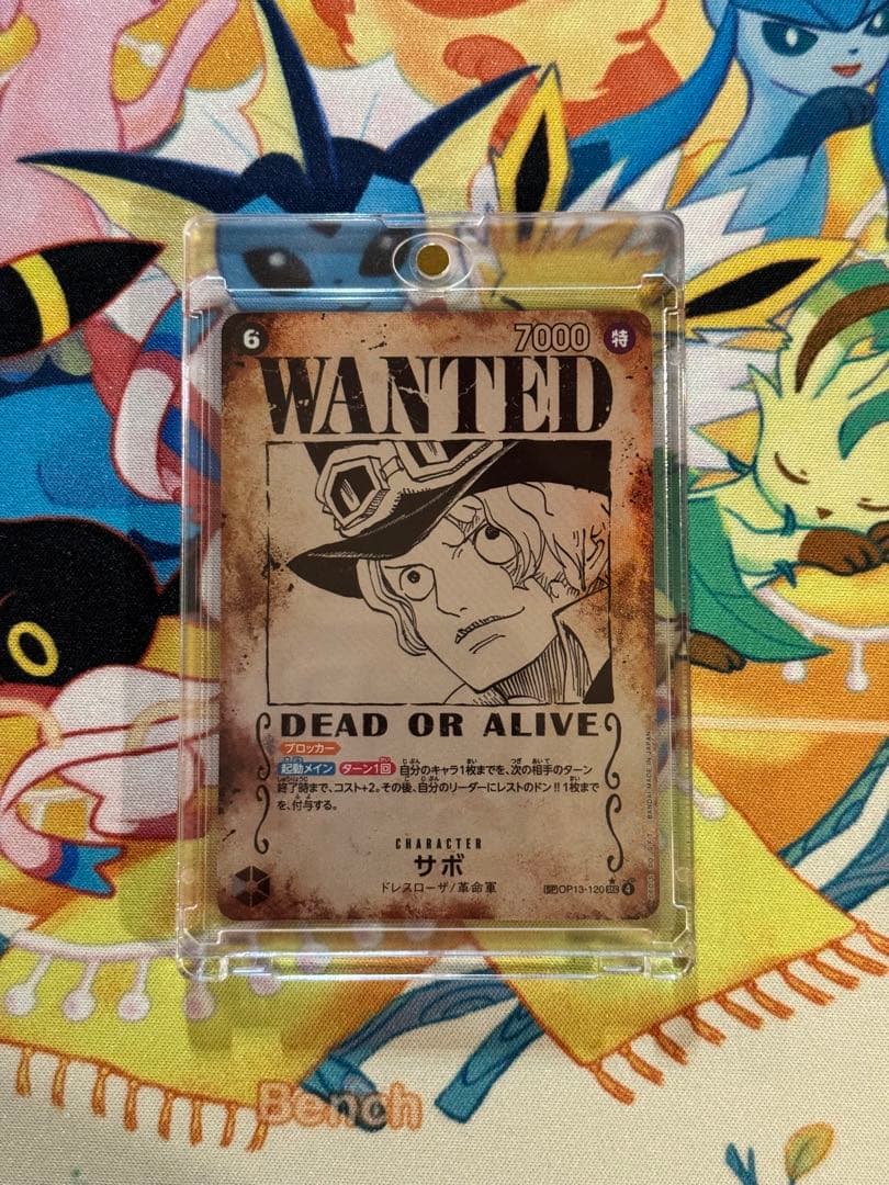 サボSEC SP（スペシャルカード） OP13-120 美品