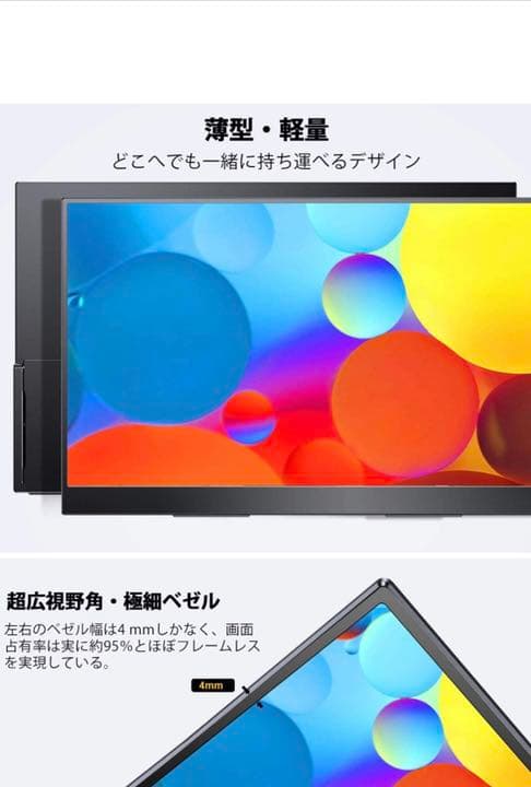 モバイルモニター/モバイルディスプレイ17.3インチ MISEDI