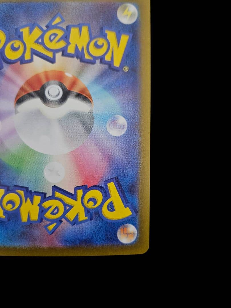 ナンジャモ sar　新品未使用　クレイバースト