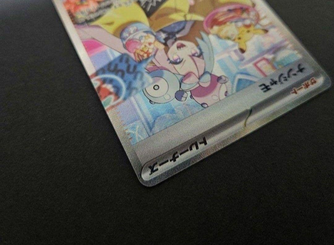 ナンジャモ sar　新品未使用　クレイバースト