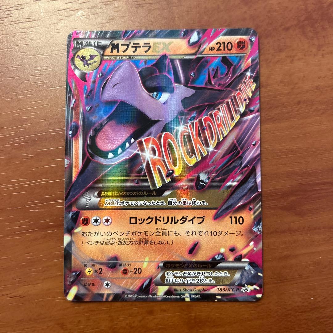 ポケモンカード7枚まとめ売り