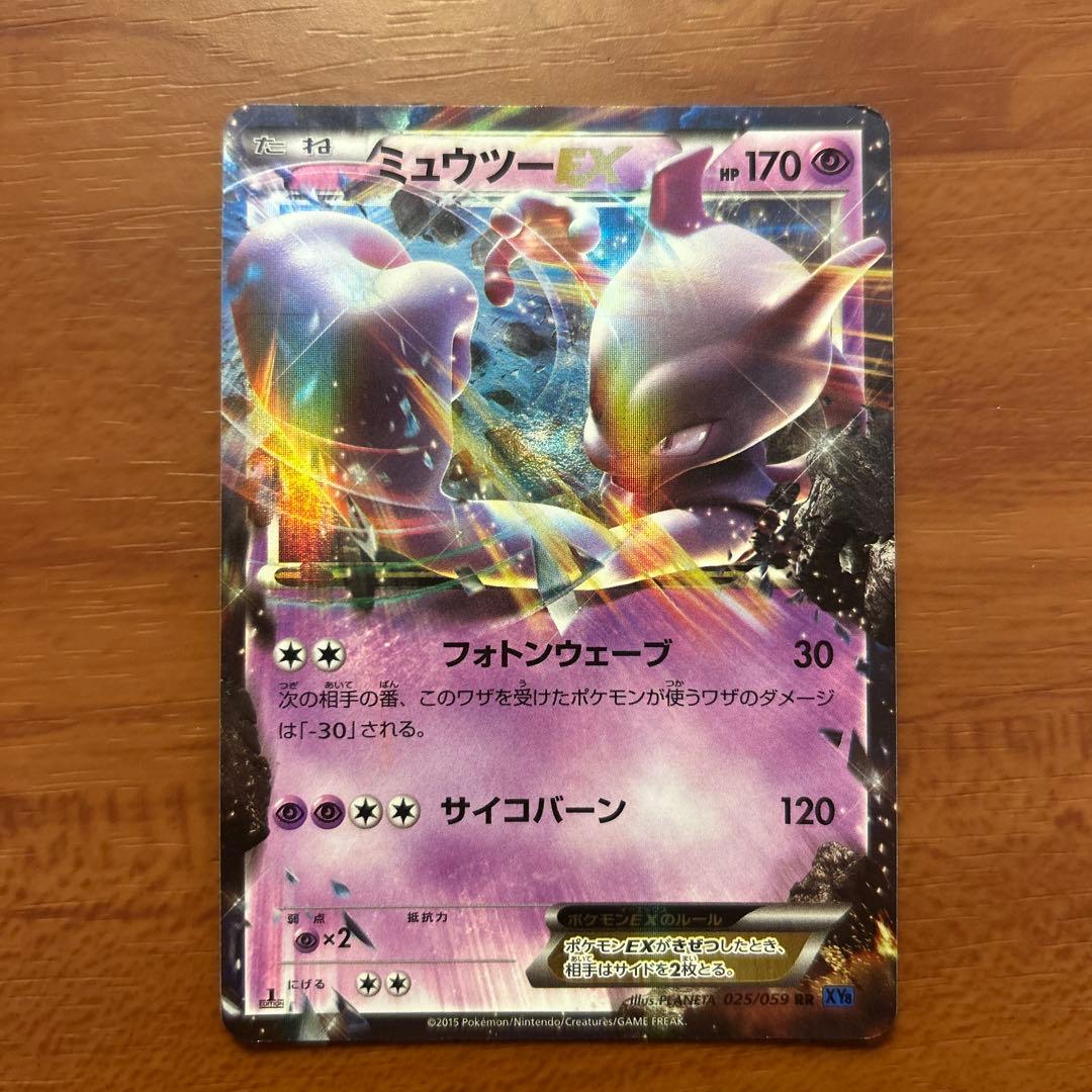 ポケモンカード7枚まとめ売り