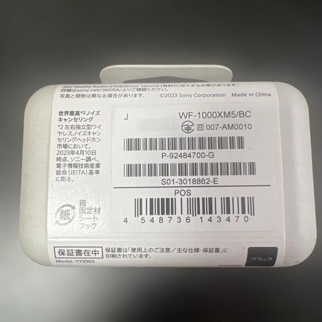 SONY WF-1000XM5 ワイヤレスイヤホン