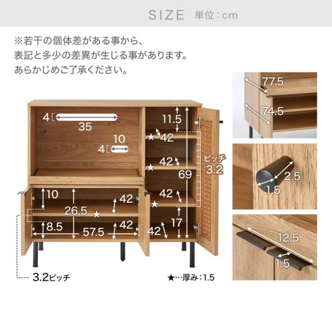 LOWYA 食器棚 キッチンカウンター キッチンキャビネット ラタン調