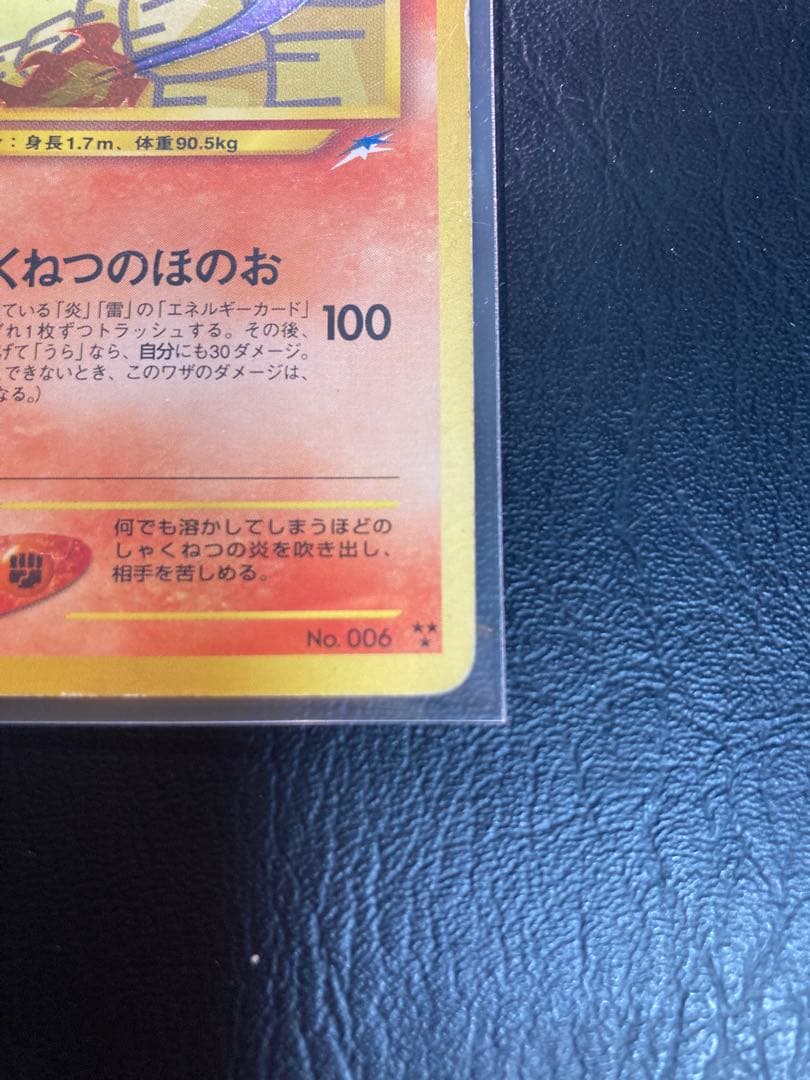 タ*さ様 ひかるリザードン ★★★ 拡張パック第4弾 闇、そして光へ…