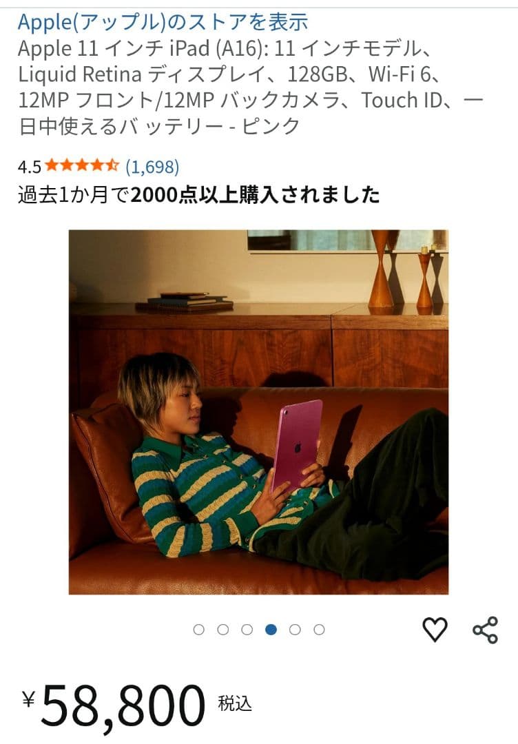 専用Apple iPad (A16) 11インチ 128GB ピンク Wi-Fi