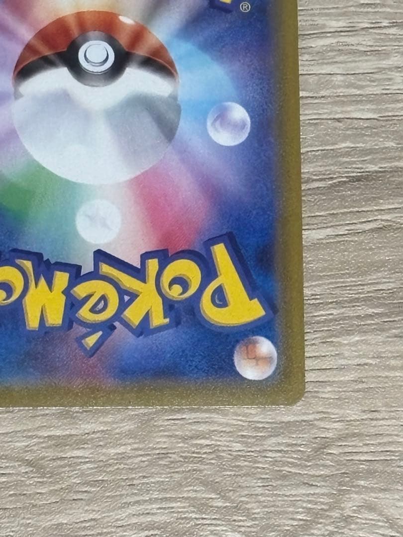 ニンフィアVMAX sa HR