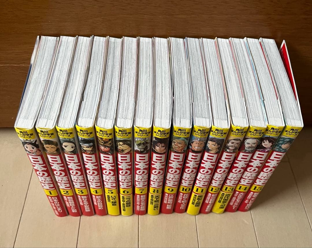 角川まんが学習シリーズ 日本の歴史 全15巻セット　山本博史監修