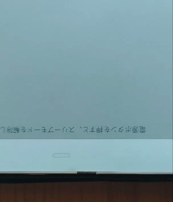 FUJITSU QUADERNO 本体 A4 Gen.2 付属ペン クアデルノ