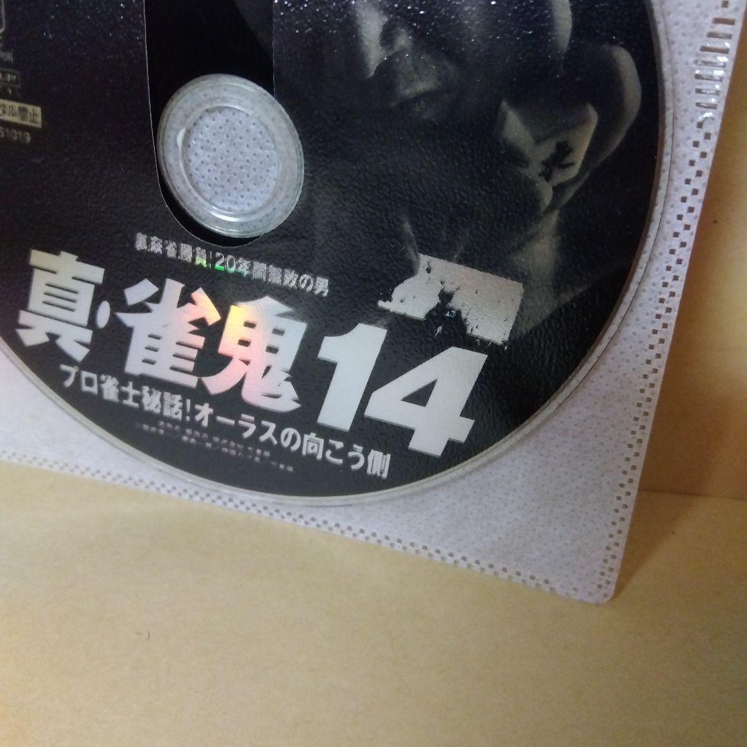 レンタルDVD 真•雀鬼 14本セット 8巻抜け 清水健太郎 萩原流行