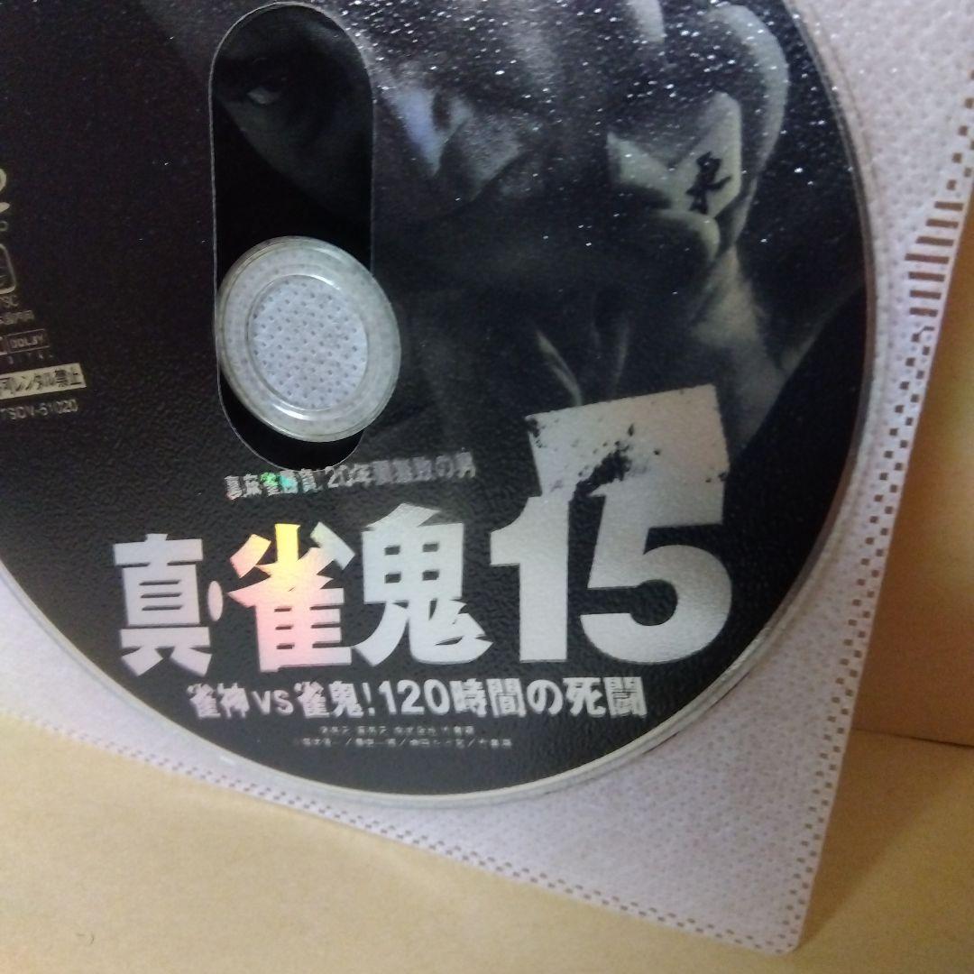 レンタルDVD 真•雀鬼 14本セット 8巻抜け 清水健太郎 萩原流行