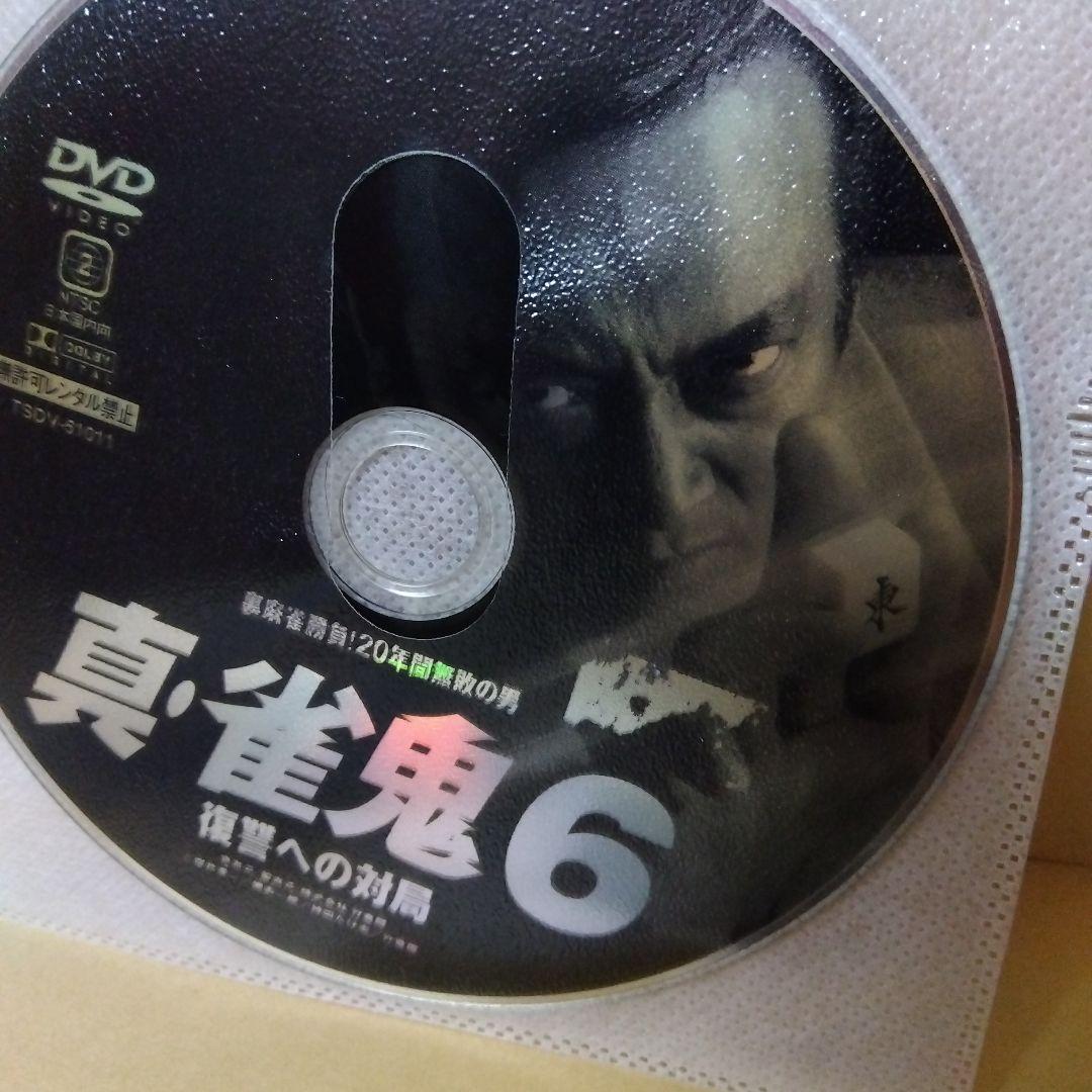 レンタルDVD 真•雀鬼 14本セット 8巻抜け 清水健太郎 萩原流行