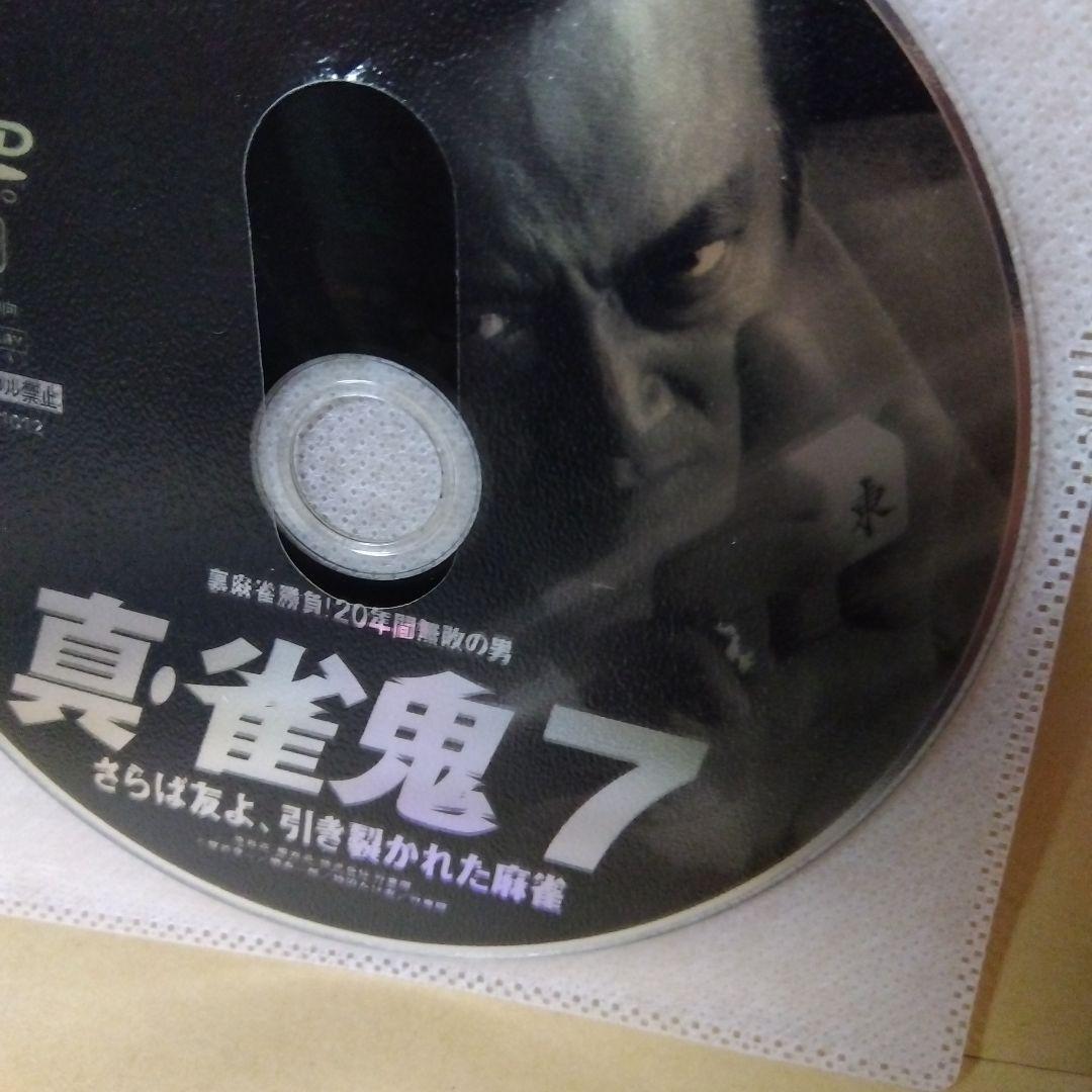 レンタルDVD 真•雀鬼 14本セット 8巻抜け 清水健太郎 萩原流行